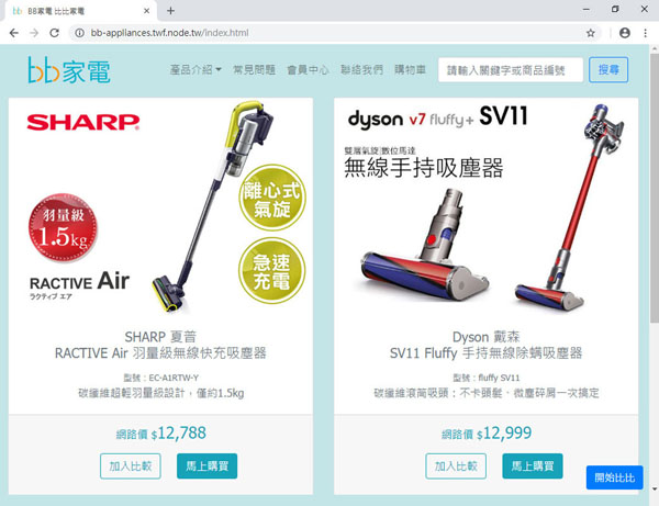 開始比比按鈕
